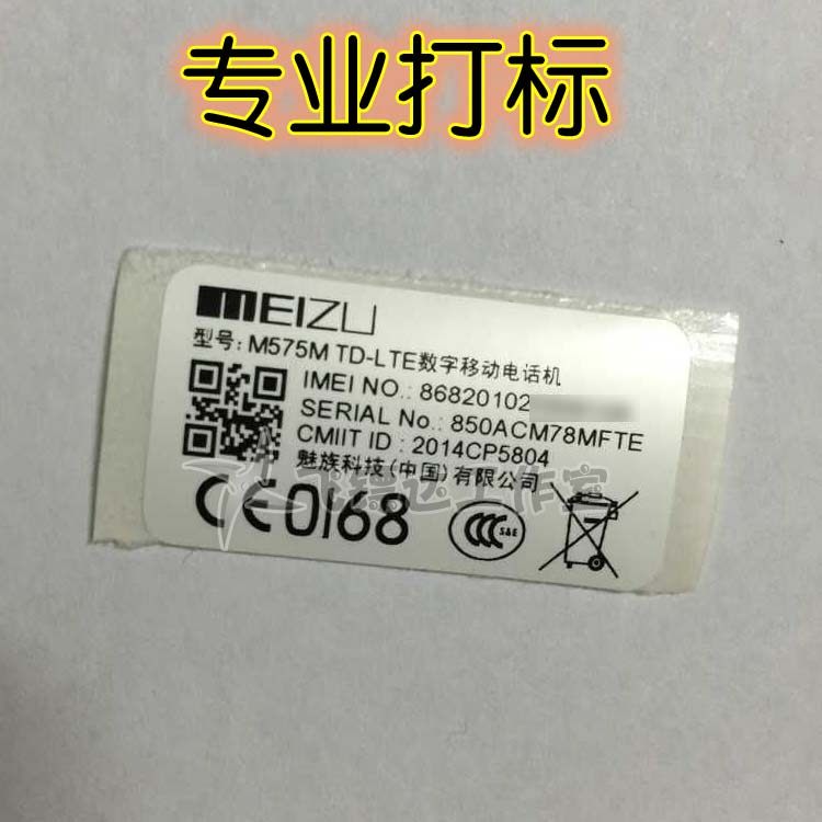 Sticker pour téléphone mobile - Ref 1368567 Image 3