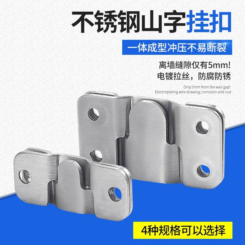 不锈钢山字扣隐藏子母暗扣画框挂钩沙发连接件隐形卡扣墙上挂钩图片