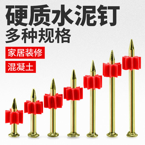 硬质碳钢镀锌射钉混凝土墙钉