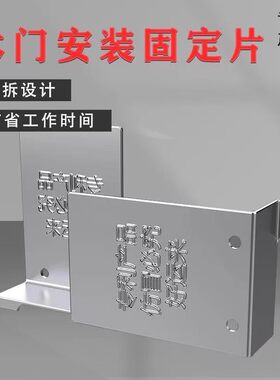 木门固定连接片套窗套固定神器