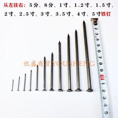 家用木工圆钉5分8分1寸多规格