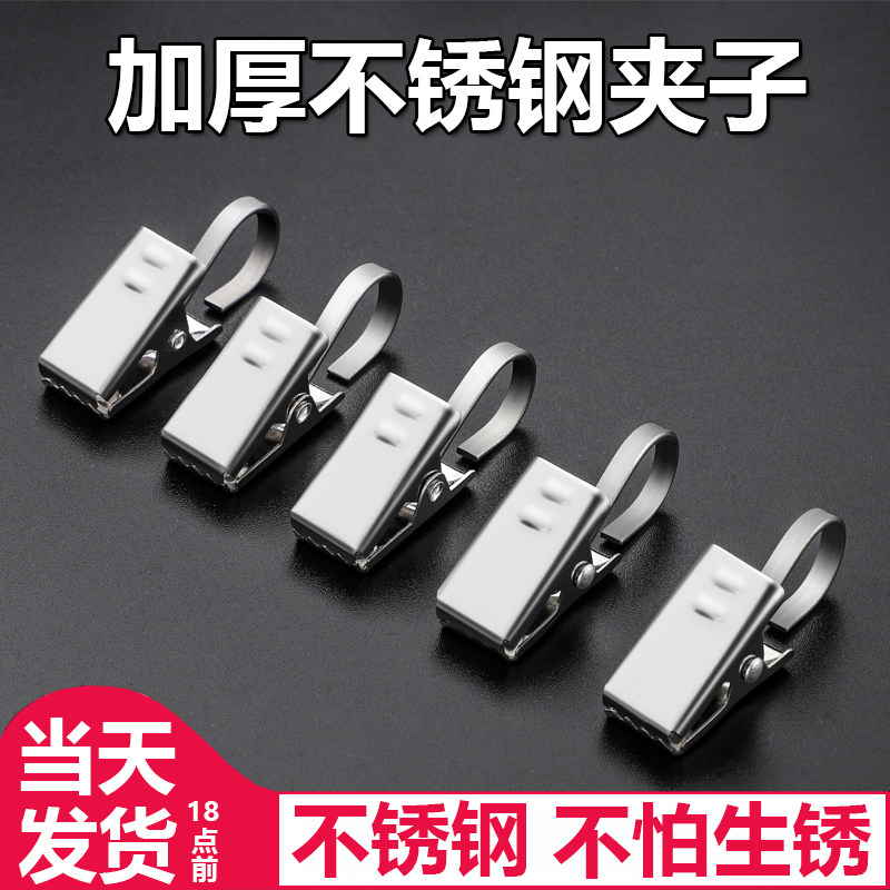 窗帘钩窗帘挂钩夹子扣配件小夹子窗帘环圈不锈钢铁环扣环固定夹