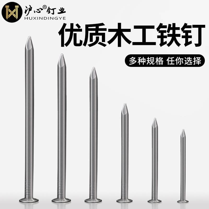 迷你铁钉木工双头圆钉家用图片