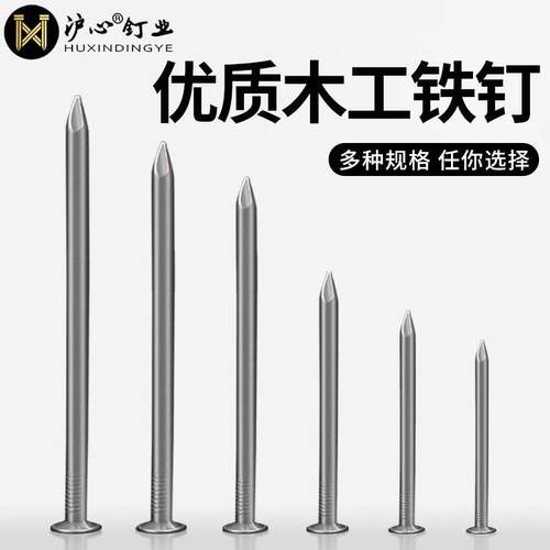 迷你铁钉木工双头圆钉家用