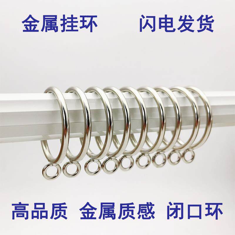 窗帘罗马杆金属圆环挂钩10个装图片
