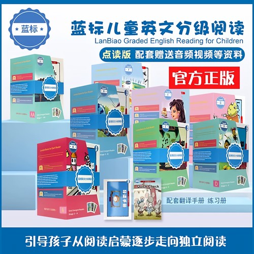 正版分级阅读绘本英语AA级美国原版蓝标小达人易趣 蓝猫点读笔