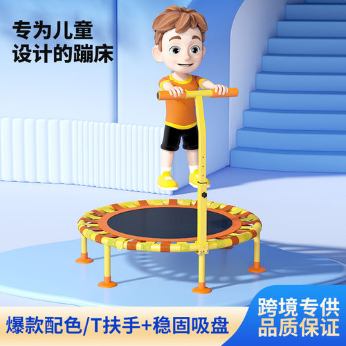 蹦蹦床儿童家用室内小孩跳跳床蹭