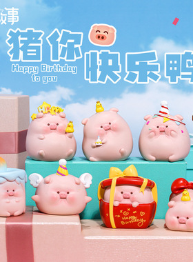天然树脂卡通猪你快乐鸭装饰摆件