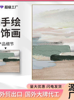 新中式新中式抽象纯手现代装饰画