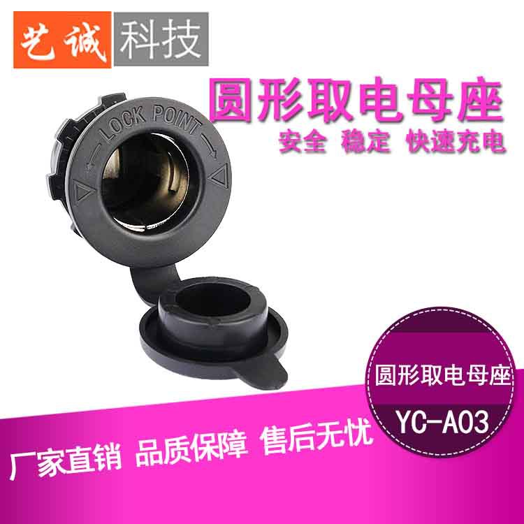 艺诚科技车用点烟器摩托车汽车双