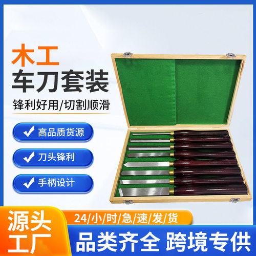 YBS其他铣刀木工车刀套装厂家直