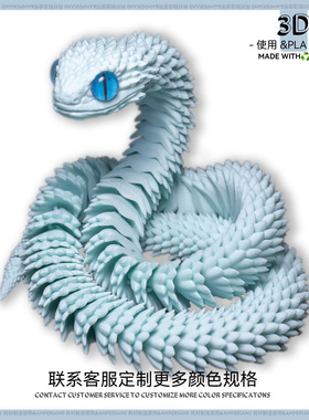 PLA现代艺术3D打印蝰蛇装饰摆件