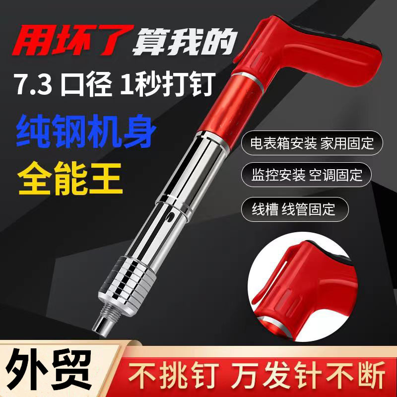 全钢射钉枪炮钉枪消音打钉器
