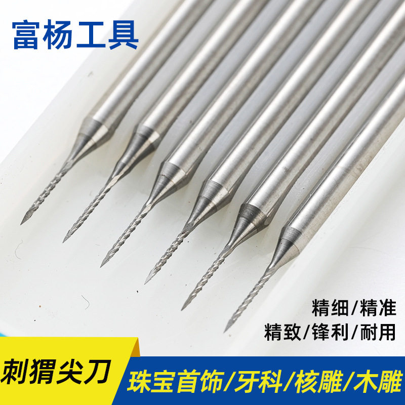 刺猬尖刀尖针三角刀钨钢雕刻刀珠