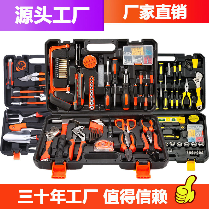 钳工工具套装日常家用工具套装五金电工家庭维修多功能万用工具箱