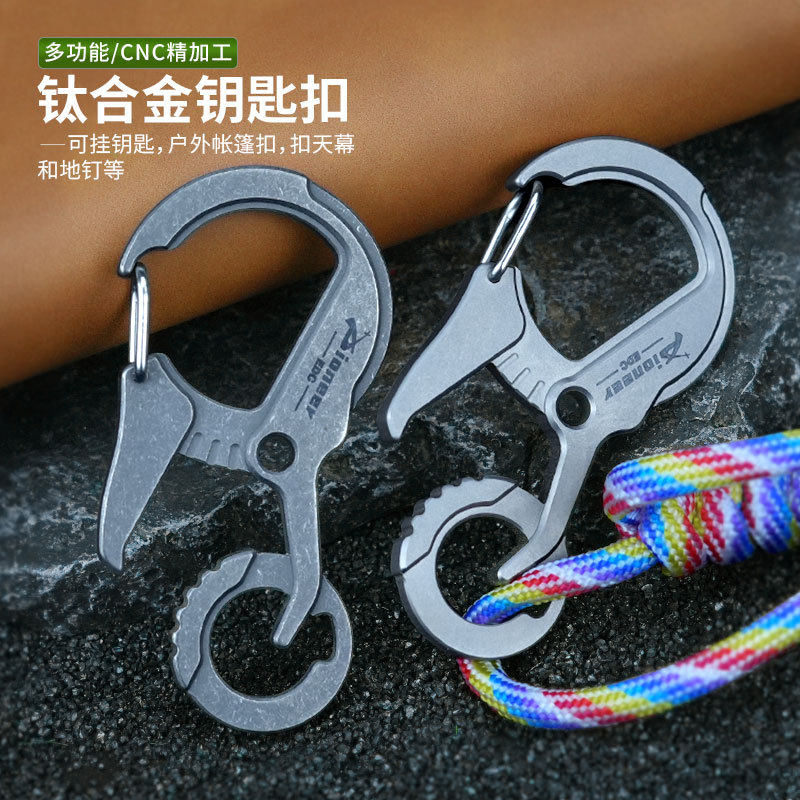直销钛合金钥匙扣钥匙圈多功能