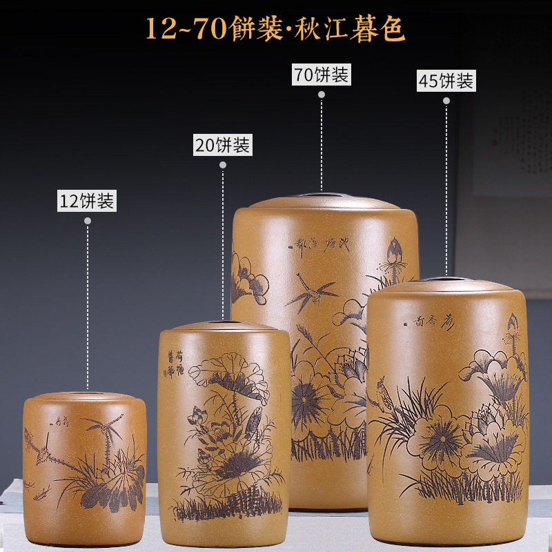 紫砂茶叶罐大号陶瓷密封茶罐普洱白茶饼罐茶叶收纳盒防潮储存家用