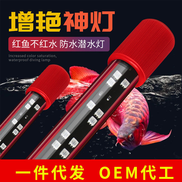 鱼缸灯防水照明水族箱水草灯龙鱼