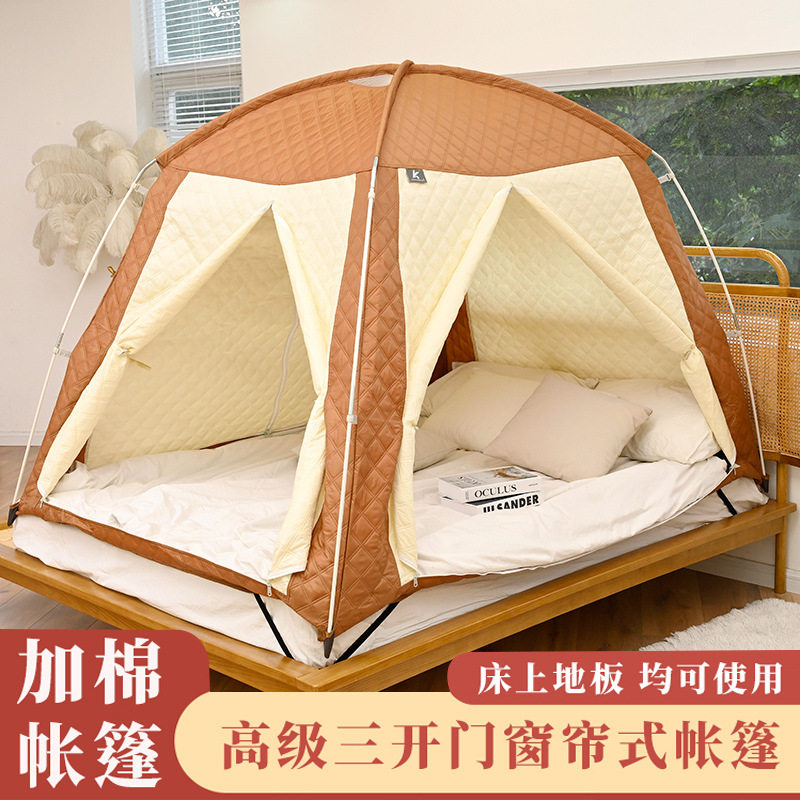 冬季帐篷室内家用床上秋冬保暖防
