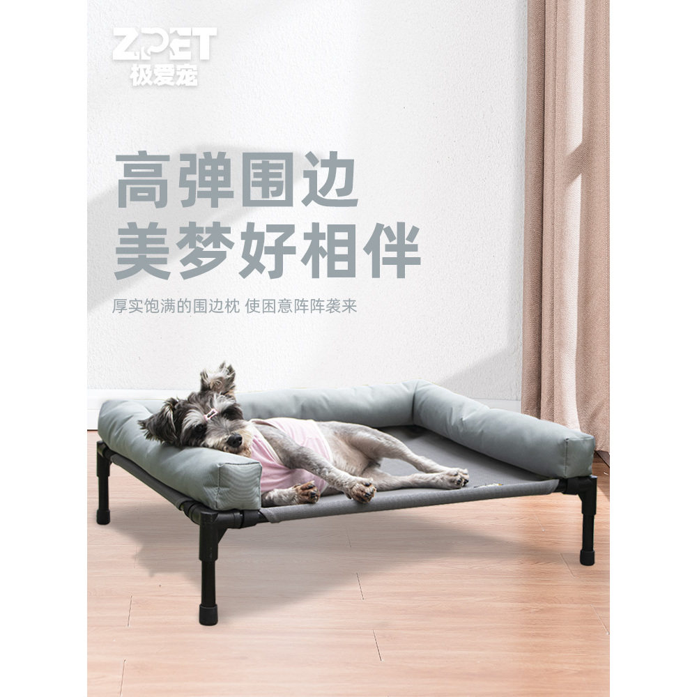 狗床宠物行军床狗狗四季中大型犬