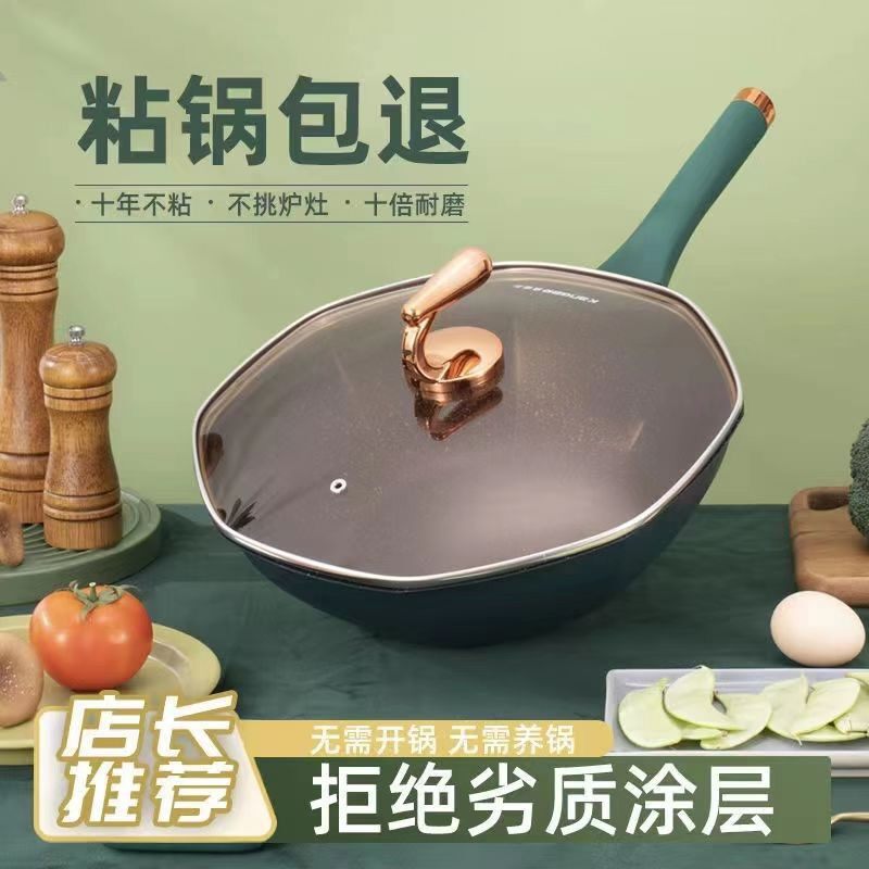 八角锅不粘锅钛合金家用炒锅大容量炒菜锅钛锅平底锅煎锅锅具