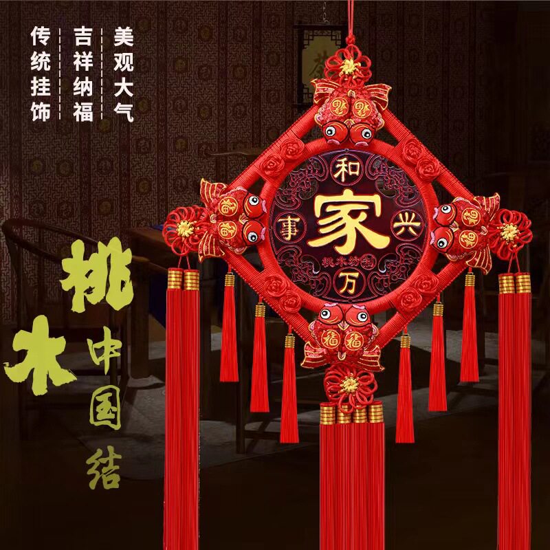 桃木中国结挂件客厅大号福字玄关