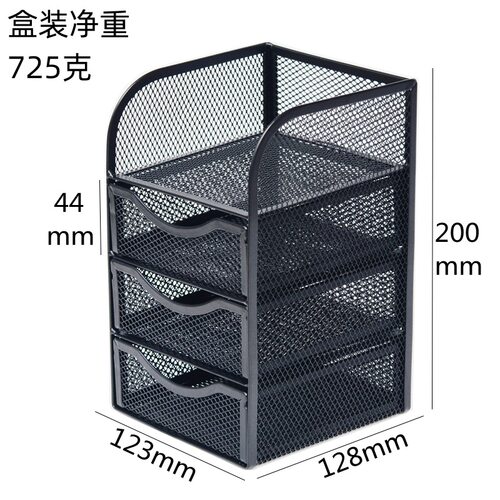 三层抽屉笔筒收纳盒杂物架金属材质便签盒桌面网格文具盒
