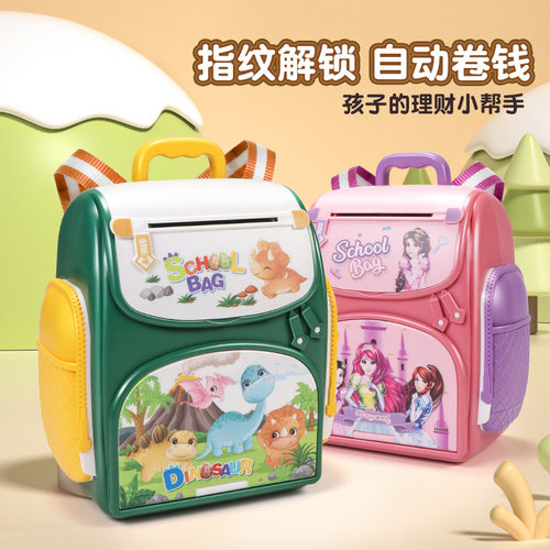 卡通书包儿童存钱罐玩具礼物只进