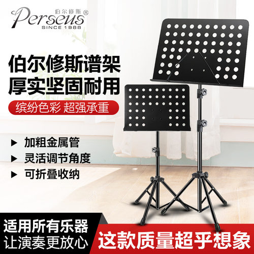 YTK其它乐器配件谱架便携式可折