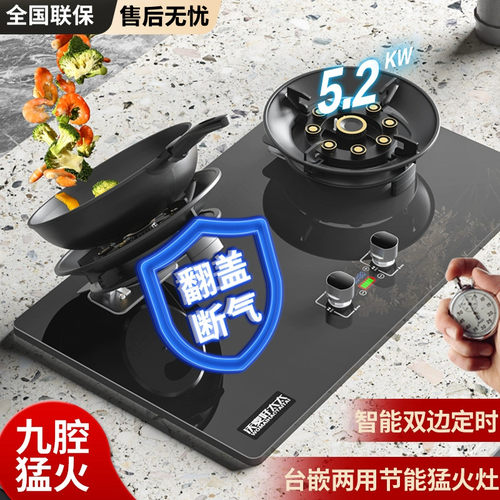 星空灰网红可翻盖猛火家用燃气灶