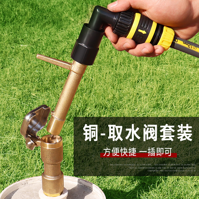 户外园林绿化小区草坪水管快速取水阀 地插杆浇水铜取水器 阀门箱