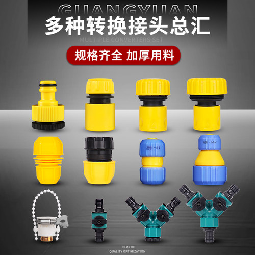 塑料快速接头洗车配件3分4分6分1寸水管通水接奶嘴水枪四分软管