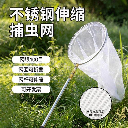 捕虫网捕蝴蝶儿童网兜捞鱼伸缩不锈钢杆昆虫标本蜻蜓采集户外玩具