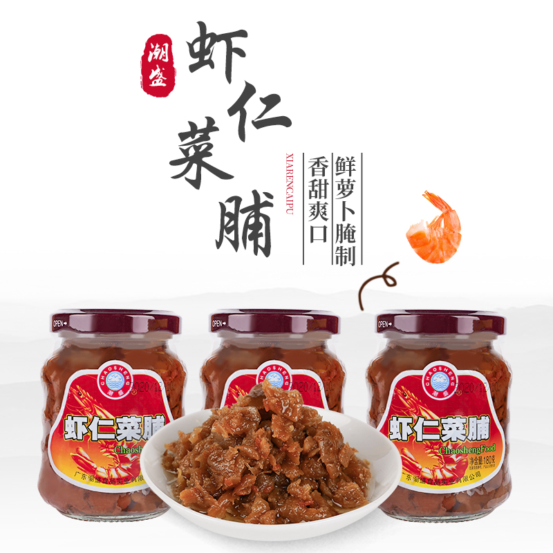 潮盛虾仁菜脯潮汕下饭菜瓶装