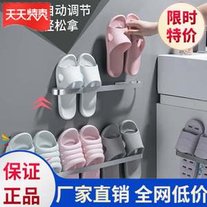 。浴室挂拖鞋架挂架鞋子免打孔鞋架洗手间置物架壁挂式拖鞋架卫生