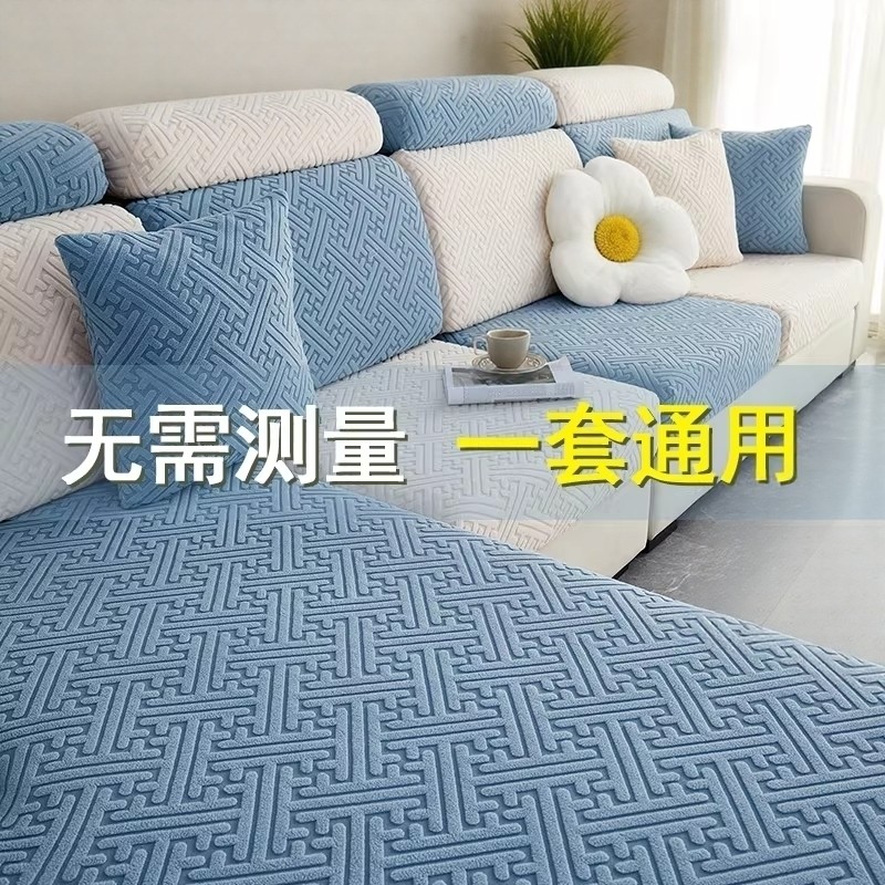 沙发套罩万能全包简约四季通用防滑沙发垫子沙发坐垫套弹力沙发笠,居家布艺,沙发套,淘宝优惠券,粉丝福利购,淘宝优惠卷