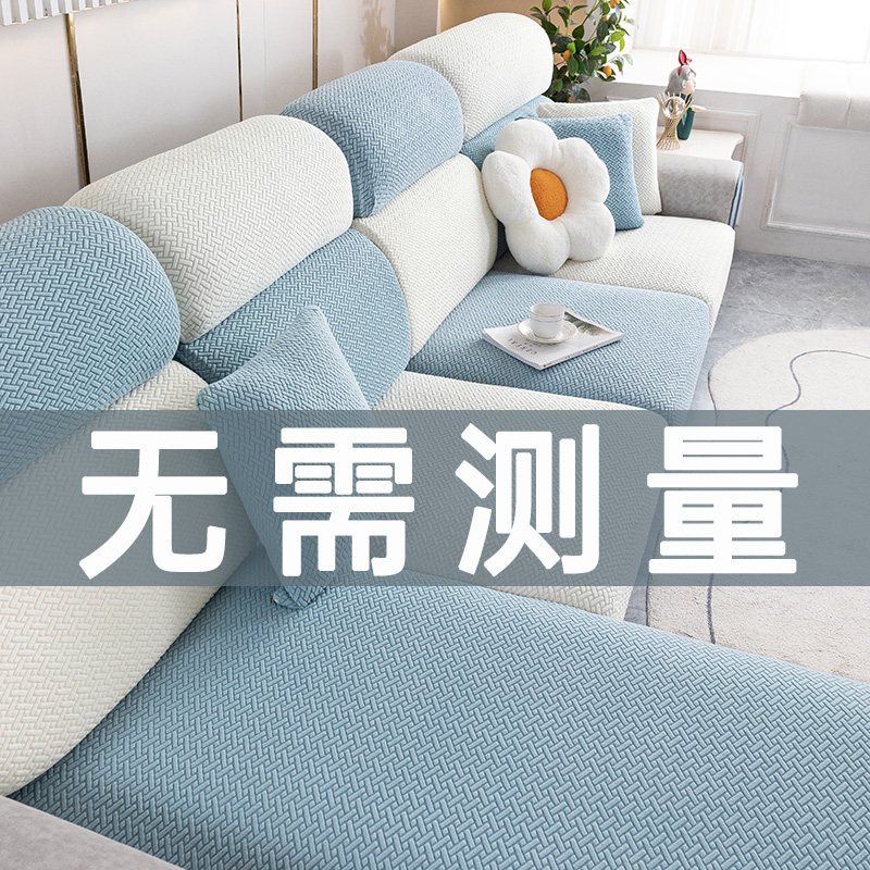 沙发套罩全包万能套无需测量四季通用防猫抓弹力沙发坐垫笠套定制,居家布艺,沙发套,淘宝优惠券,粉丝福利购,淘宝优惠卷