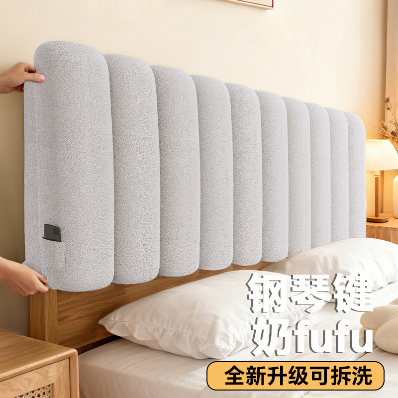 泰迪绒床头靠背简约高级软包靠垫可拆洗卧室床头防撞头护腰靠背垫,居家布艺,床头靠垫,淘宝优惠券,粉丝福利购,淘宝优惠卷