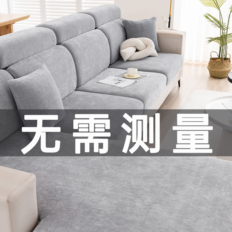 无需测量全包沙发套罩通用型