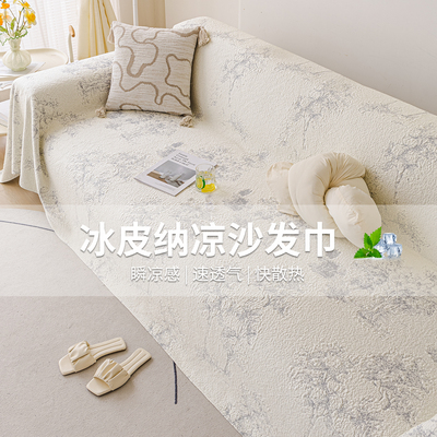 夏季一片式全包防滑防猫抓沙发垫