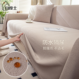 防水沙发盖布法式简约高级感沙发垫2026年新款沙发巾套沙发布盖巾