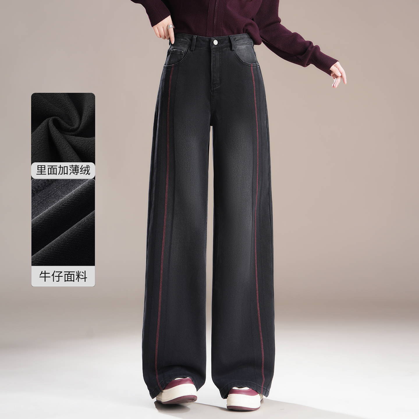 黑色渐变高腰牛仔阔腿裤女冬季2025新款撞色绣线加绒加厚直筒长裤
