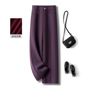 加厚直筒休闲裤 紫色高级感加绒呢子裤 高腰阔腿裤 新款 女2025年冬季