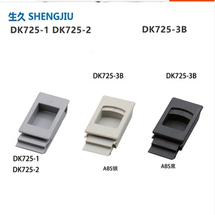 生久同款 搭扣DK725 3C工業(yè)柜戶外LED燈箱扣手開關彈簧門扣