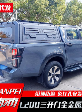 适用于16-21款三菱L200皮卡车后盖triton皮卡车三开门高盖后箱盖