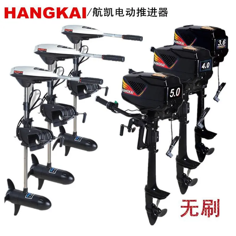 航凯电动船用推进器船外机充气