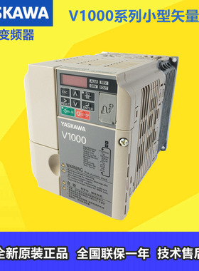 安川变频器V1000三相220 0.4 0.75 1.1 2.2 3 5.5 7.5 111518.5KW