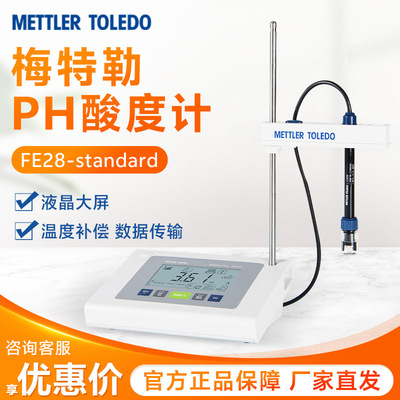 梅特勒FE28-standardF2FE28-CN