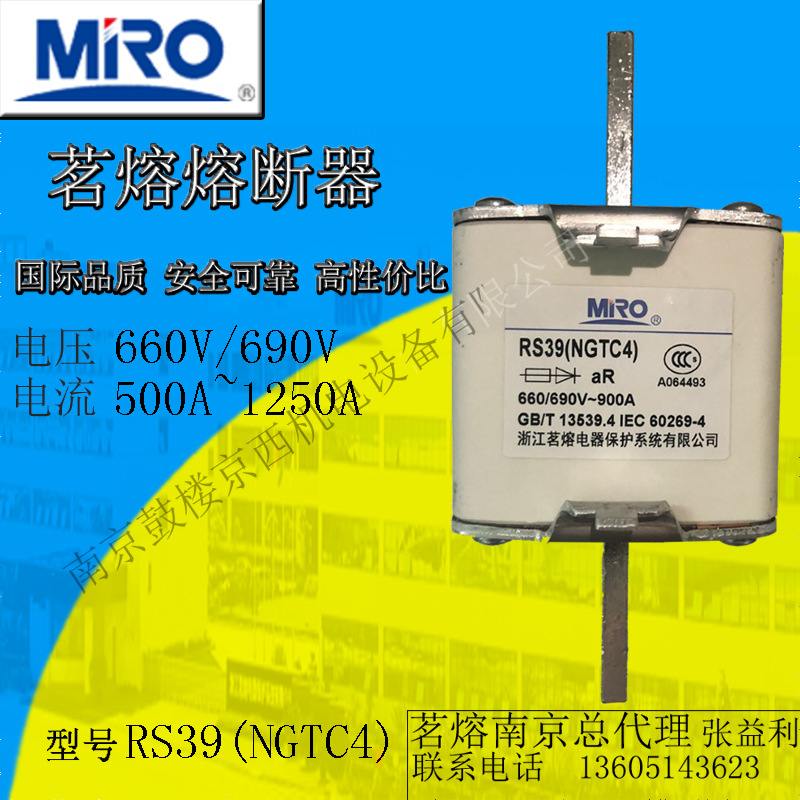 MRO茗熔方管刀型快速熔断器RS39/