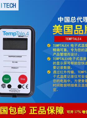 美国 Sensitech TempTale4 TT4 食品医药一次性温度记录仪器